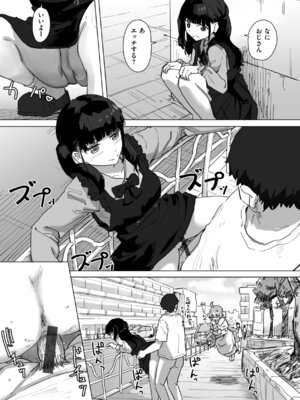 [角煮煮] 常識改変による性交の実践_077_nulp