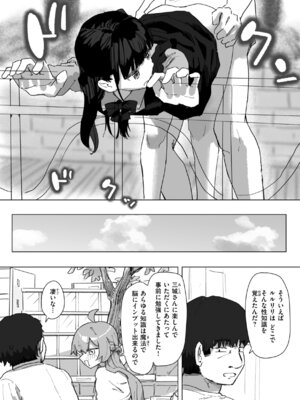 [角煮煮] 常識改変による性交の実践_078_mden