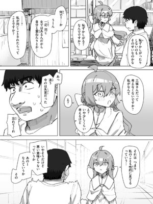 [角煮煮] 常識改変による性交の実践_079_mmnc