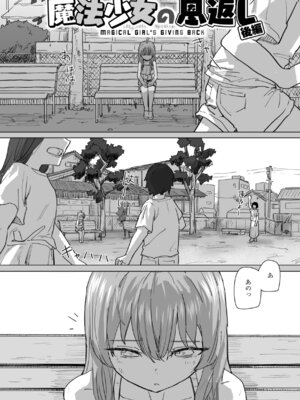 [角煮煮] 常識改変による性交の実践_081_vgch