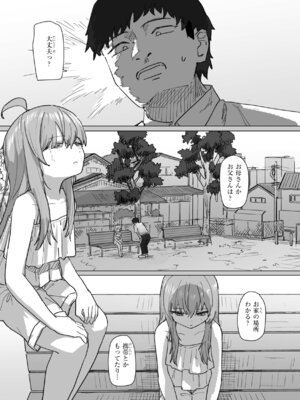 [角煮煮] 常識改変による性交の実践_082_hrwt