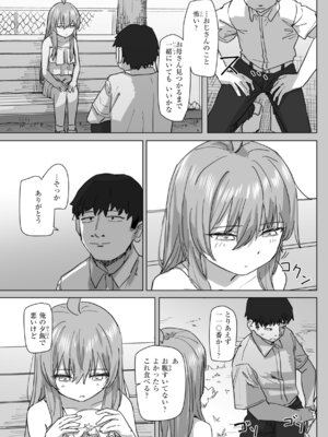 [角煮煮] 常識改変による性交の実践_083_mphf