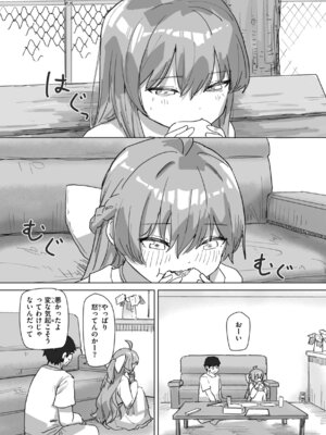 [角煮煮] 常識改変による性交の実践_084_boed