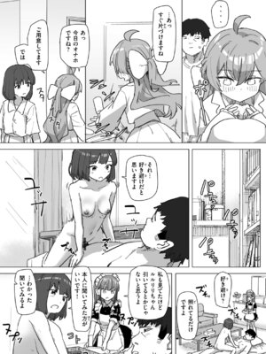 [角煮煮] 常識改変による性交の実践_085_xjrn