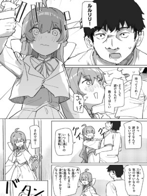 [角煮煮] 常識改変による性交の実践_086_grgj