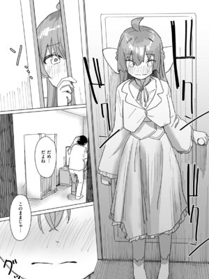 [角煮煮] 常識改変による性交の実践_087_dtgl