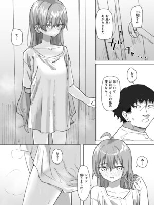 [角煮煮] 常識改変による性交の実践_088_xxuc