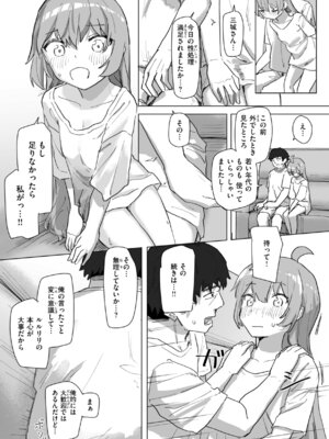 [角煮煮] 常識改変による性交の実践_089_prys