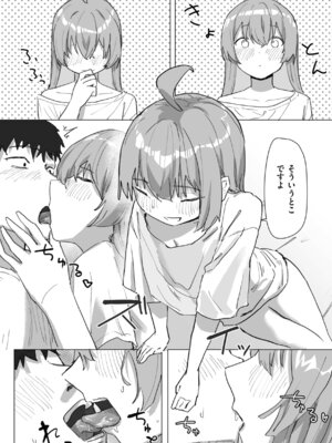 [角煮煮] 常識改変による性交の実践_090_eord