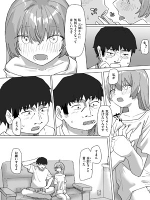 [角煮煮] 常識改変による性交の実践_091_kquw