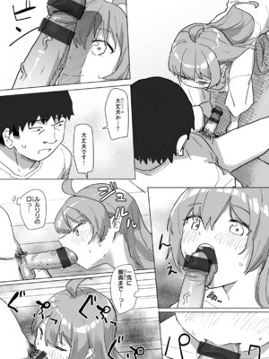 [角煮煮] 常識改変による性交の実践_092_rgse