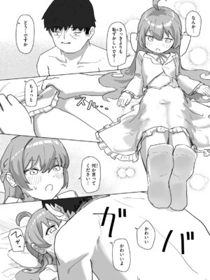 [角煮煮] 常識改変による性交の実践_097_srja