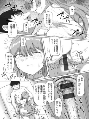 [角煮煮] 常識改変による性交の実践_099_wiue