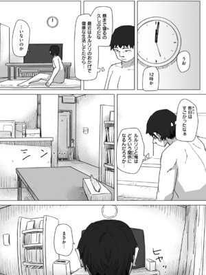 [角煮煮] 常識改変による性交の実践_102_dkgy