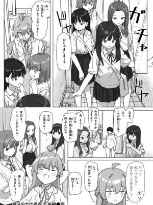 [角煮煮] 常識改変による性交の実践_103_mdns