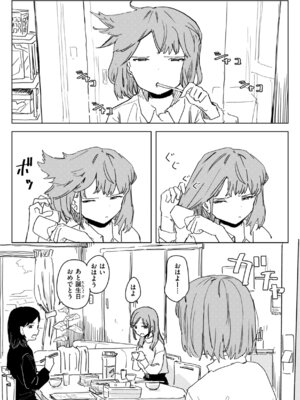 [角煮煮] 常識改変による性交の実践_106_mfmi