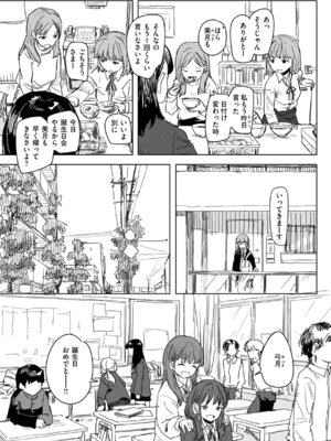 [角煮煮] 常識改変による性交の実践_107_ideh