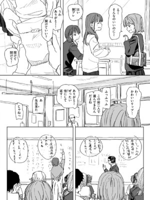 [角煮煮] 常識改変による性交の実践_108_wpso