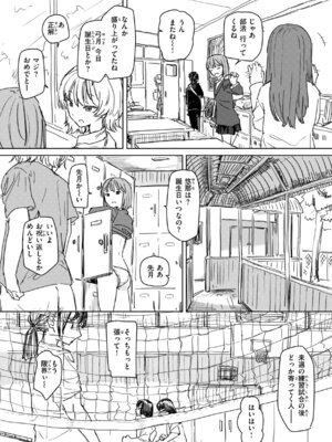 [角煮煮] 常識改変による性交の実践_109_xhvn