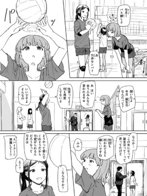 [角煮煮] 常識改変による性交の実践_110_fuba