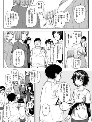 [角煮煮] 常識改変による性交の実践_113_lsno