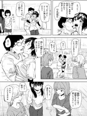 [角煮煮] 常識改変による性交の実践_114_mlkn