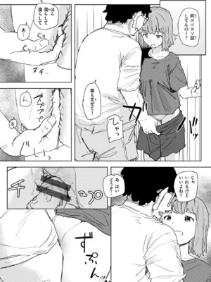 [角煮煮] 常識改変による性交の実践_115_wbau