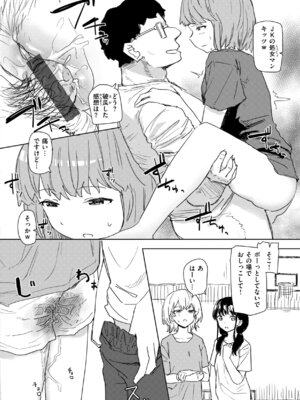 [角煮煮] 常識改変による性交の実践_116_kyfy