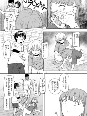 [角煮煮] 常識改変による性交の実践_123_rlsr