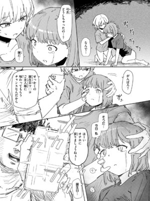 [角煮煮] 常識改変による性交の実践_124_xwbx