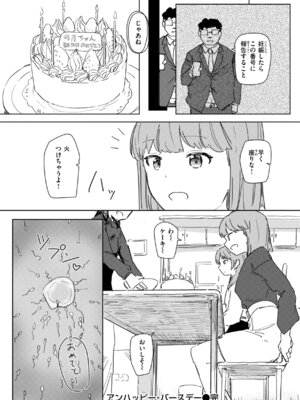 [角煮煮] 常識改変による性交の実践_128_rjvi