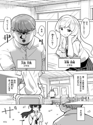 [角煮煮] 常識改変による性交の実践_129_bisv