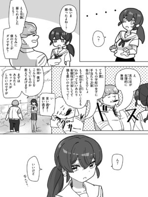 [角煮煮] 常識改変による性交の実践_131_tgbe