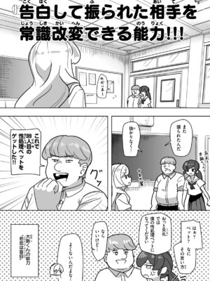 [角煮煮] 常識改変による性交の実践_132_bfue