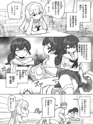 [角煮煮] 常識改変による性交の実践_133_pojs