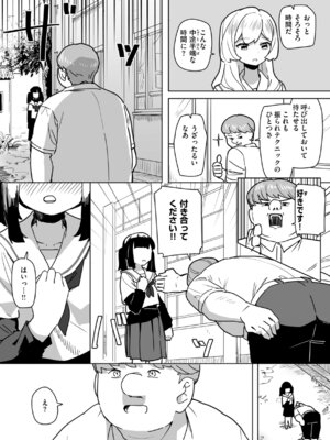 [角煮煮] 常識改変による性交の実践_135_htfq