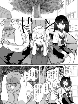 [角煮煮] 常識改変による性交の実践_137_lqnq