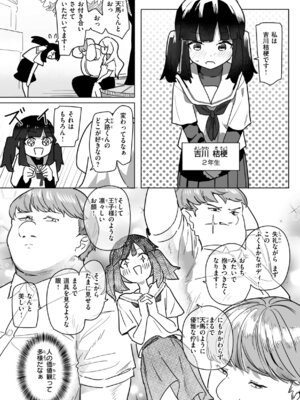 [角煮煮] 常識改変による性交の実践_138_cfks