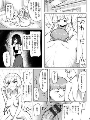 [角煮煮] 常識改変による性交の実践_140_bydn