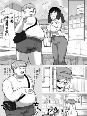 [角煮煮] 常識改変による性交の実践_141_sows