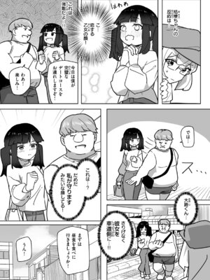 [角煮煮] 常識改変による性交の実践_142_tkvd