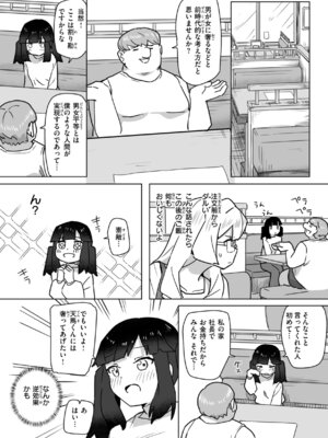 [角煮煮] 常識改変による性交の実践_143_jyxg