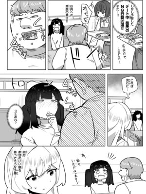 [角煮煮] 常識改変による性交の実践_144_wvwd