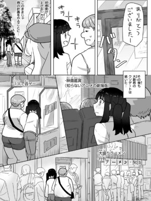 [角煮煮] 常識改変による性交の実践_145_tuiy