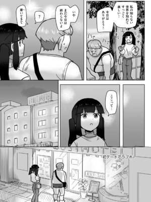 [角煮煮] 常識改変による性交の実践_146_qssj