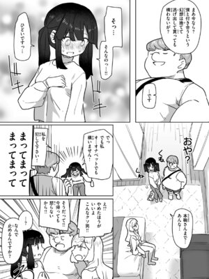 [角煮煮] 常識改変による性交の実践_149_iktu