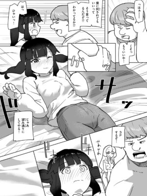 [角煮煮] 常識改変による性交の実践_150_bynw