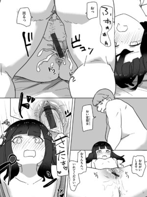 [角煮煮] 常識改変による性交の実践_155_redl