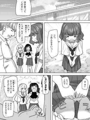 [角煮煮] 常識改変による性交の実践_159_pxos