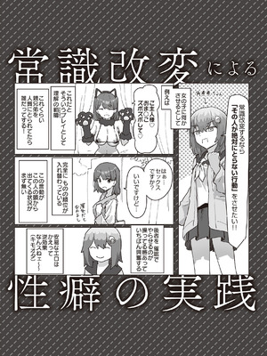 [角煮煮] 常識改変による性交の実践_164_xkfb